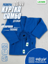 Кимоно (куртка) для самбо Leomik Training синее, размер 26, рост 110 см - Фото 23