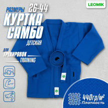 Кимоно (куртка) для самбо Leomik Training синее, размер 26, рост 110 см - Фото 3