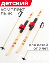 Детский лыжный комплект с креплениями "Baby" и палками, 90 см, дерево, красный - Фото 18