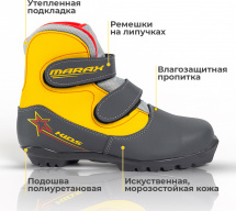 Ботинки лыжные MARAX MXN-Kids, серо-желтый, размер 30 - Фото 2