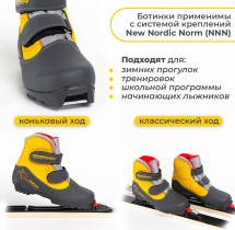 Ботинки лыжные MARAX MXN-Kids, серо-желтый, размер 30 - Фото 5