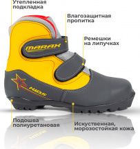 Ботинки лыжные MARAX MXN-Kids, серо-желтый, размер 30 - Фото 19