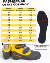 Ботинки лыжные MARAX MXN-Kids, серо-желтый, размер 30 - Фото 25