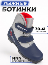 Ботинки лыжные MARAX MXN-Kids, сине-серебро, размер 31 - Фото 19