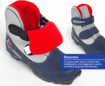 Ботинки лыжные MARAX MXN-Kids, сине-серебро, размер 32