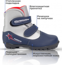 Ботинки лыжные MARAX MXN-Kids, сине-серебро, размер 32