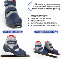 Ботинки лыжные MARAX MXN-Kids, сине-серебро, размер 34 - Фото 5
