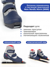 Ботинки лыжные MARAX MXN-Kids, сине-серебро, размер 38