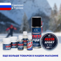 Порошок – ускоритель Фэста-Спорт FS-P10 для лыж, 25 гр t (+10-10С)
