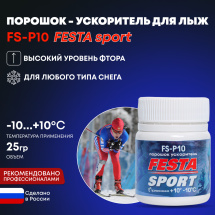 Порошок – ускоритель Фэста-Спорт FS-P10 для лыж, 25 гр t (+10-10С) - Фото 15