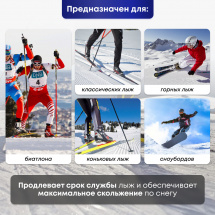 Парафин высокофтористый Фэста-Спорт FS для лыж, 90 гр t (0 -15 С) - Фото 6