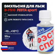 Эмульсия Фэста-Спорт Э-FS10 для лыж, 55 гр t (+10-10°С)