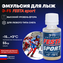 Эмульсия Фэста-Спорт Э-FS для лыж, 55 гр t (+3-15С)