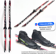 Лыжи подростковые беговые Маяк деревянные с креплением NN75, 150 см, черно-красные