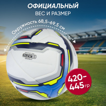 Мяч футбольный VAMOS INVERSOR NEW № 5 профессиональный, бело-черно-голубой - Фото 4