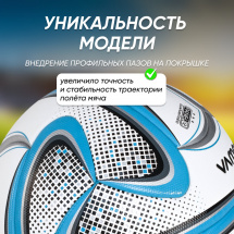 Мяч футбольный VAMOS MAGNUM № 5 профессиональный, бело-сине-черно-серый - Фото 6