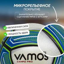 Мяч футбольный VAMOS CAMPO PRO № 4 матчевый, бело-бирюзово-серебристый - Фото 2