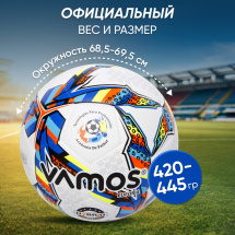 Мяч футбольный VAMOS EUFORIA HYBRID № 5 матчевый, бело-сине-красный - Фото 4