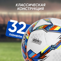 Мяч футбольный VAMOS EUFORIA HYBRID № 5 матчевый, бело-сине-красный - Фото 5