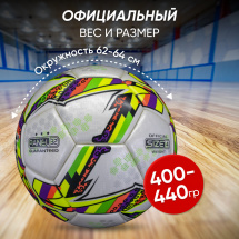 Мяч футбольный VAMOS FUSION FUTSAL № 4 профессиональный, бело-желто-зеленый - Фото 3