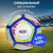 Мяч футбольный VAMOS ESPECTRO № 5 тренировочный, бело-сине-желто-красно-зеленый - Фото 4