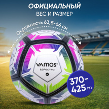 Мяч футбольный VAMOS ESPECTRO № 4 тренировочный, бело-черно-салатово-розовый - Фото 4