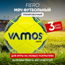 Мяч футбольный VAMOS FIERO № 3 тренировочный, желто-синий
