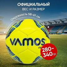 Мяч футбольный VAMOS FIERO № 3 тренировочный, желто-синий - Фото 3