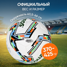 Мяч футбольный VAMOS AZTECA № 4 тренировочный, бело-черно-оранжевый - Фото 4