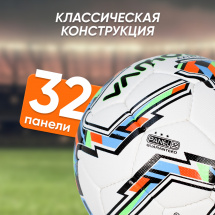 Мяч футбольный VAMOS AZTECA № 4 тренировочный, бело-черно-оранжевый - Фото 5
