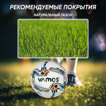 Мяч футбольный VAMOS AZTECA № 4 тренировочный, бело-черно-оранжевый - Фото 8