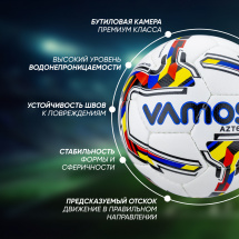 Мяч футбольный VAMOS AZTECA № 3 тренировочный, бело-черно-красный - Фото 7