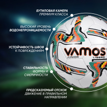 Мяч футбольный VAMOS JUNIOR LIGERO № 4 облегченный, бело-зеленый - Фото 7