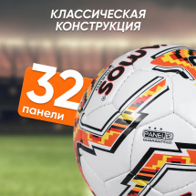 Мяч футбольный VAMOS JUNIOR LIGERO №3 облегченный, бело-оранжевый - Фото 5