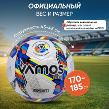 Мяч футбольный VAMOS ETESIO № 1 облегченный, бело-сине-красный - Фото 3