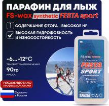 Парафин высокофтористый синтетический Фэста-Спорт FS-wax для лыж, 90 гр t (-6-12 С)