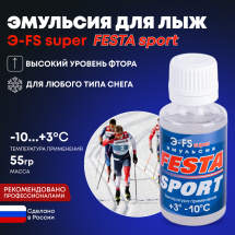 Эмульсия Фэста-Спорт Э-FS super для лыж, 55 гр t (+3-10С) - Фото 13