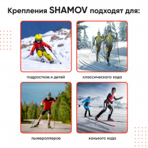 Лыжные крепления механические NNN Shamov 10 - Фото 3