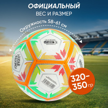 Мяч футбольный VAMOS ESPECTRO № 3 тренировочный, бело-розово-зелено-оранжевый - Фото 4