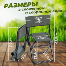 Комплект стул складной туристический MAX КЕДР малый, сталь, цвет хаки, 2 шт - Фото 4