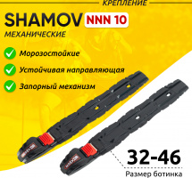 Комплект Лыжероллеры коньковые Shamov 00-1 (620 мм), колеса полиуретан 71 мм + крепления 10 NNN - Фото 4